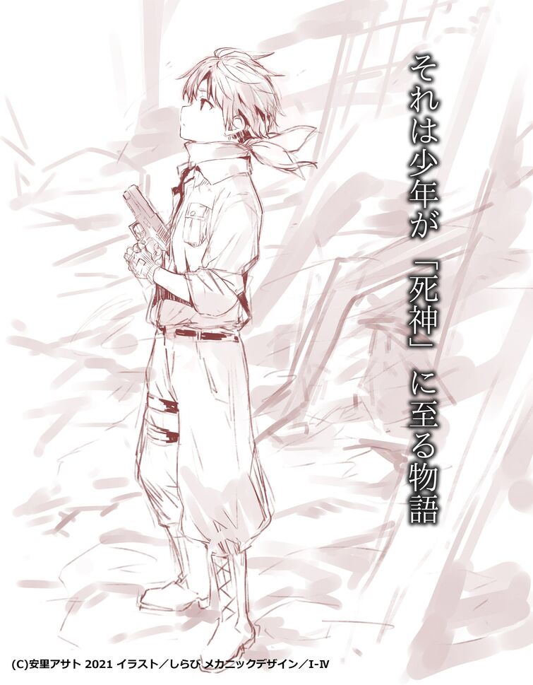 Light Novel Vol 10 Fragmental Neoteny Scheduled To Release On June 10 21 Fandom