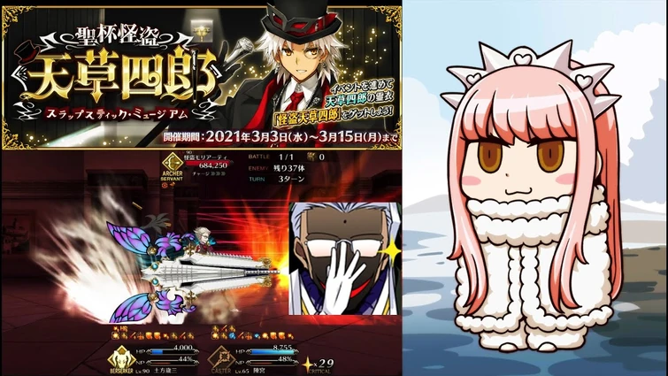 【FGO】Slapstick Museum 真犯罪王から愛をこめて Challenge Quest 5T ft. Queen Medb / Chen Gong【Fate/Grand Order】