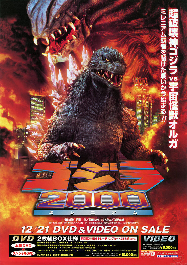 Ranking Millennium Godzilla Movies | Fandom