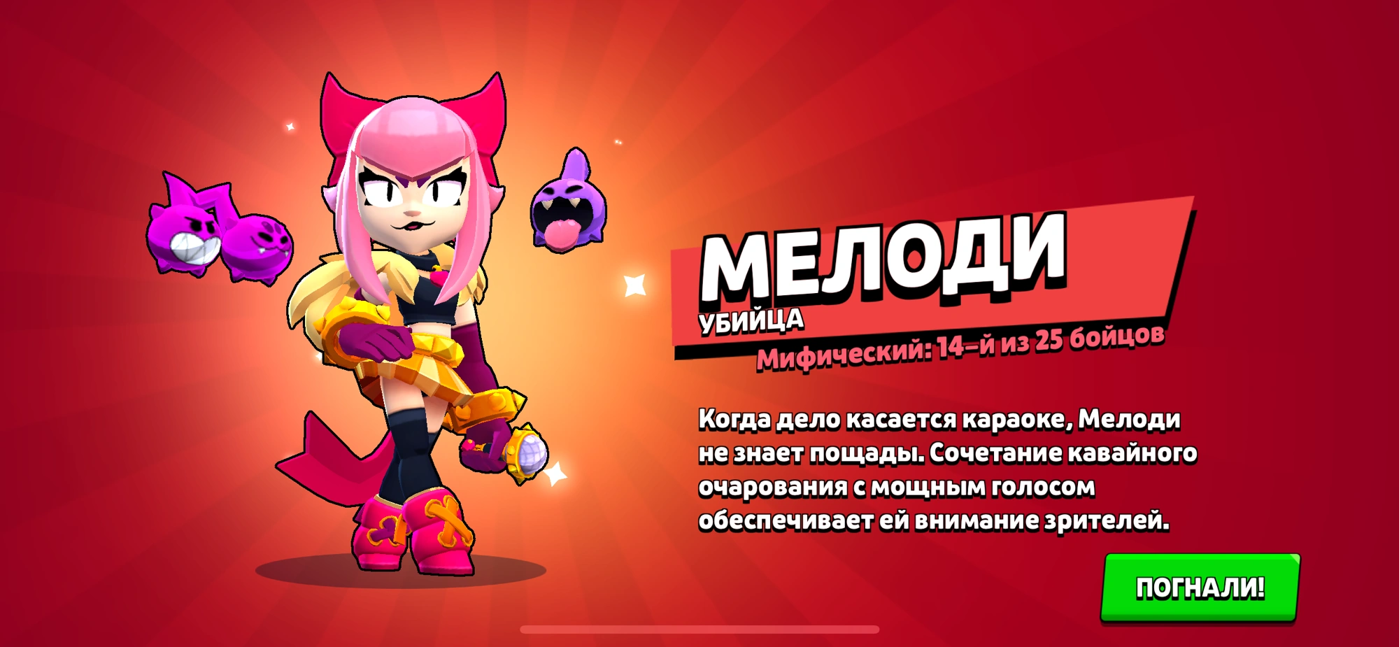 Пины мелоди из бравл. Пины мелоди из бравл. Пины мелоди из бравл. Пины мелоди из бравл. Персонажи браво старс биби.