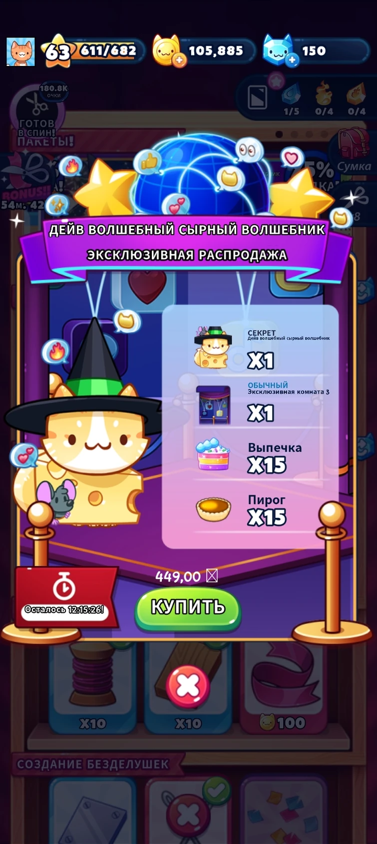 Discuss Everything About Cat Game The Cat Collector! Wiki Fandom