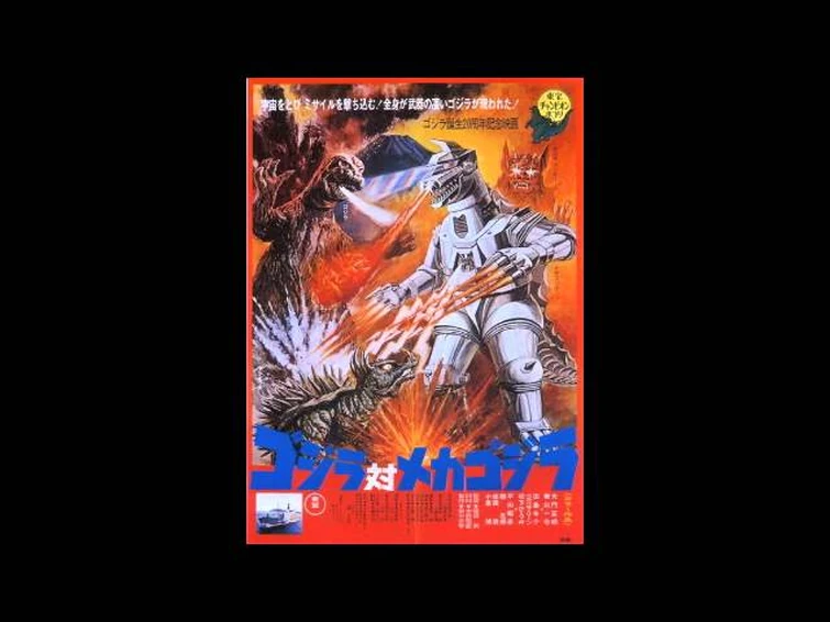 Godzilla vs Mechagodzilla (1974) - OST: Godzilla vs Anguirus
