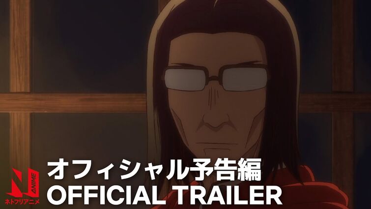 Uncle from Another World | Official Trailer #2 | Netflix Anime