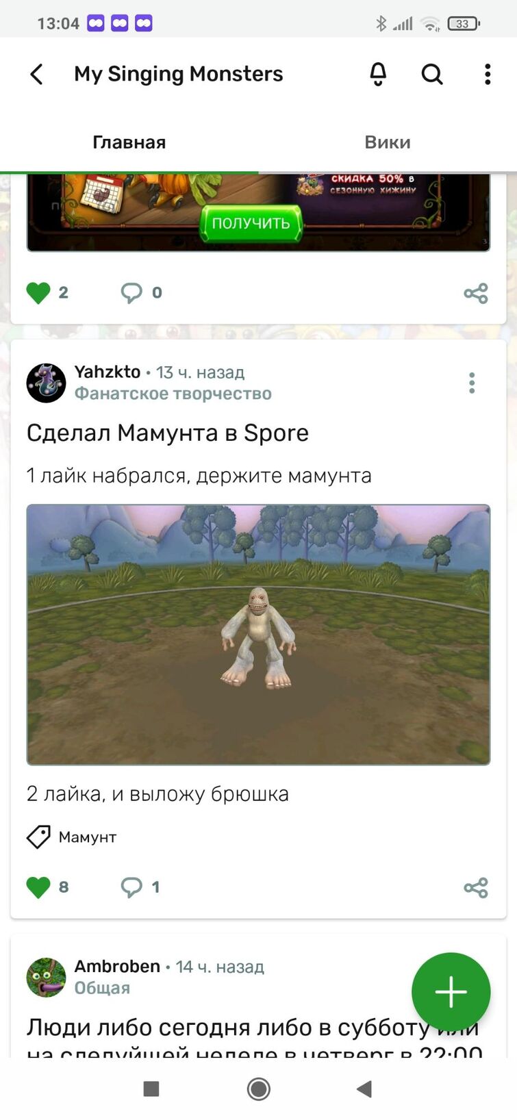 Сделал лягашку в Spore | Fandom