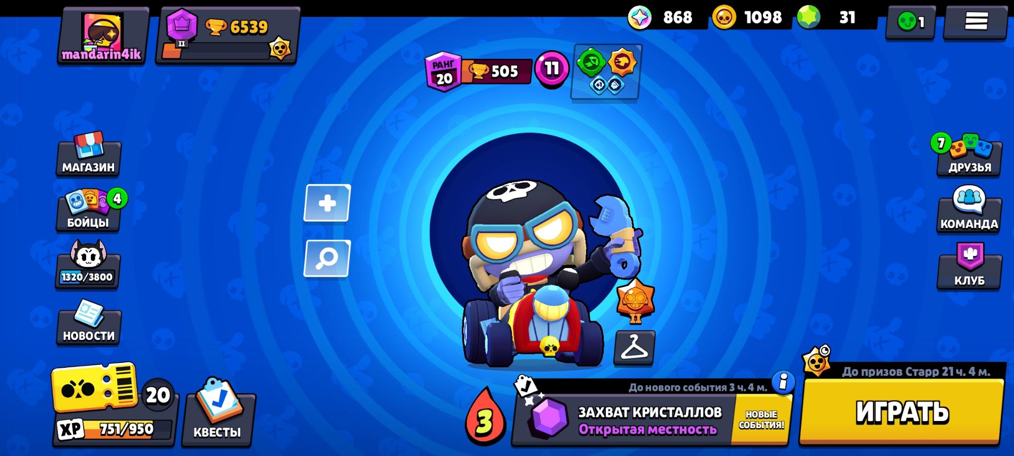 Пин сигма brawl stars