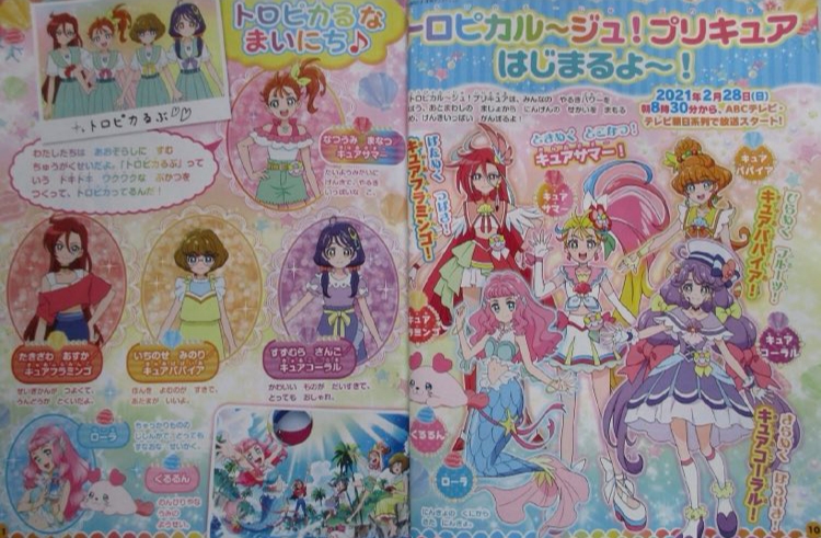 Hirogaru Sky! Precure Episode 1 Magazine Scans : r/precure