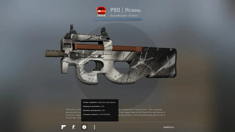 Редкий паттерн p90 ясень