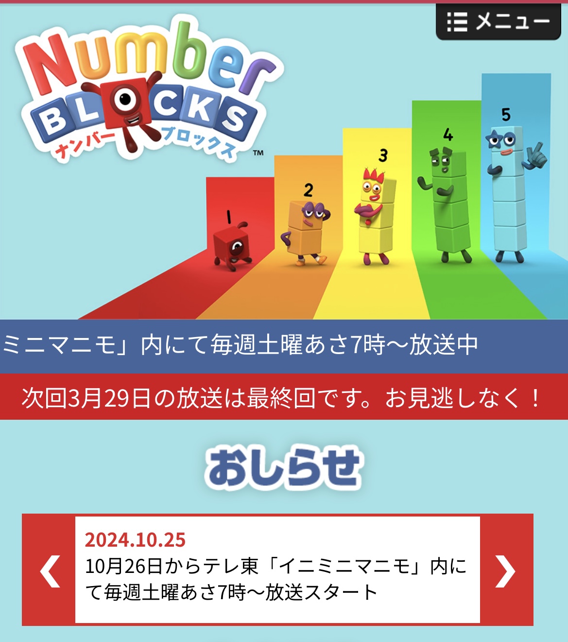 ナンバーブロックス　シリーズ1-3　マイヤペン対応　NumberBlocks洋書 新発売】ナンバーブロックス シリーズ1~3 台本版絵本60冊