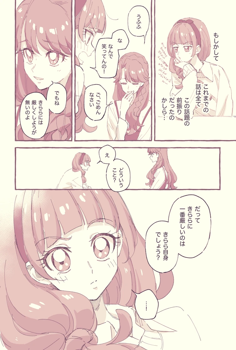 Discuss Everything About Pretty Cure Wiki Fandom