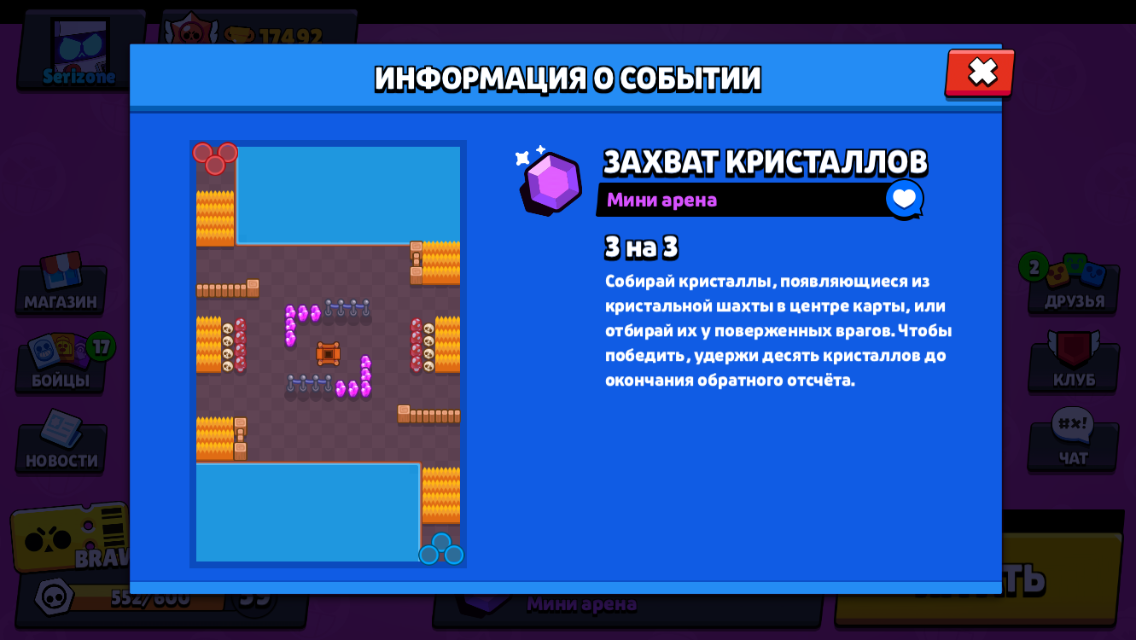 Следующая карта в brawl stars