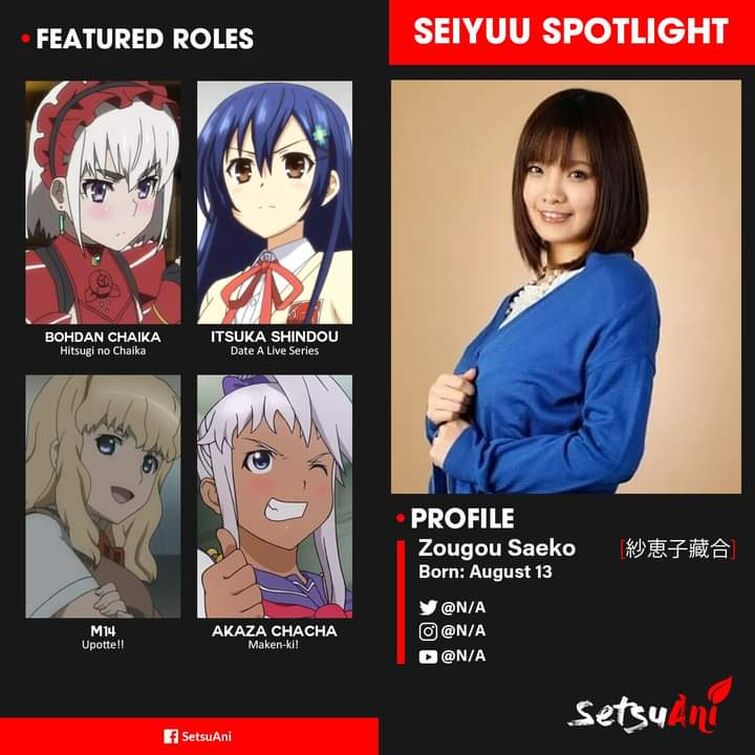 SeiyuuSpotlight