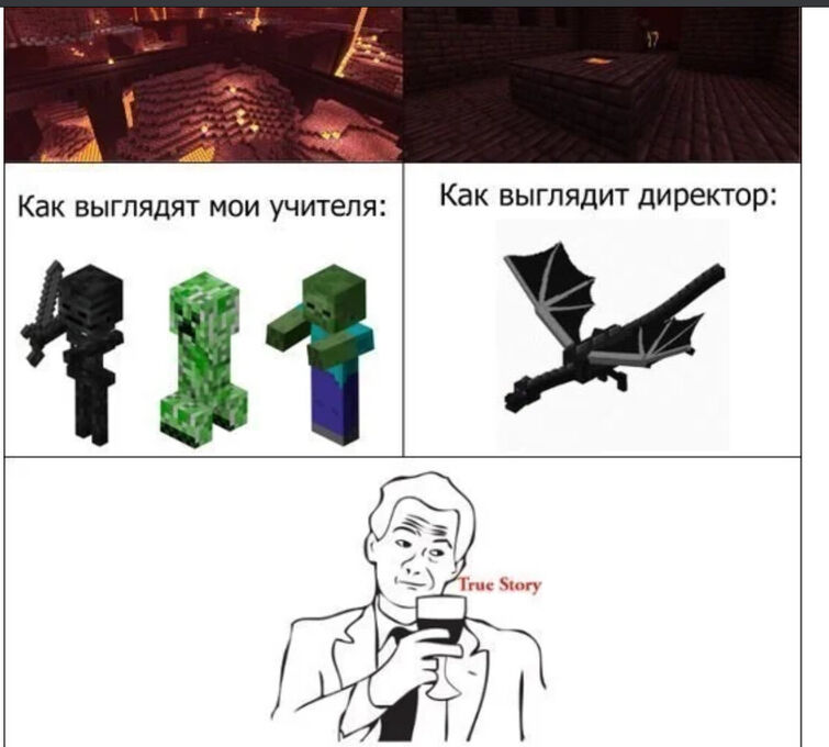 Я нашел самые смешные мемы в майнкрафте