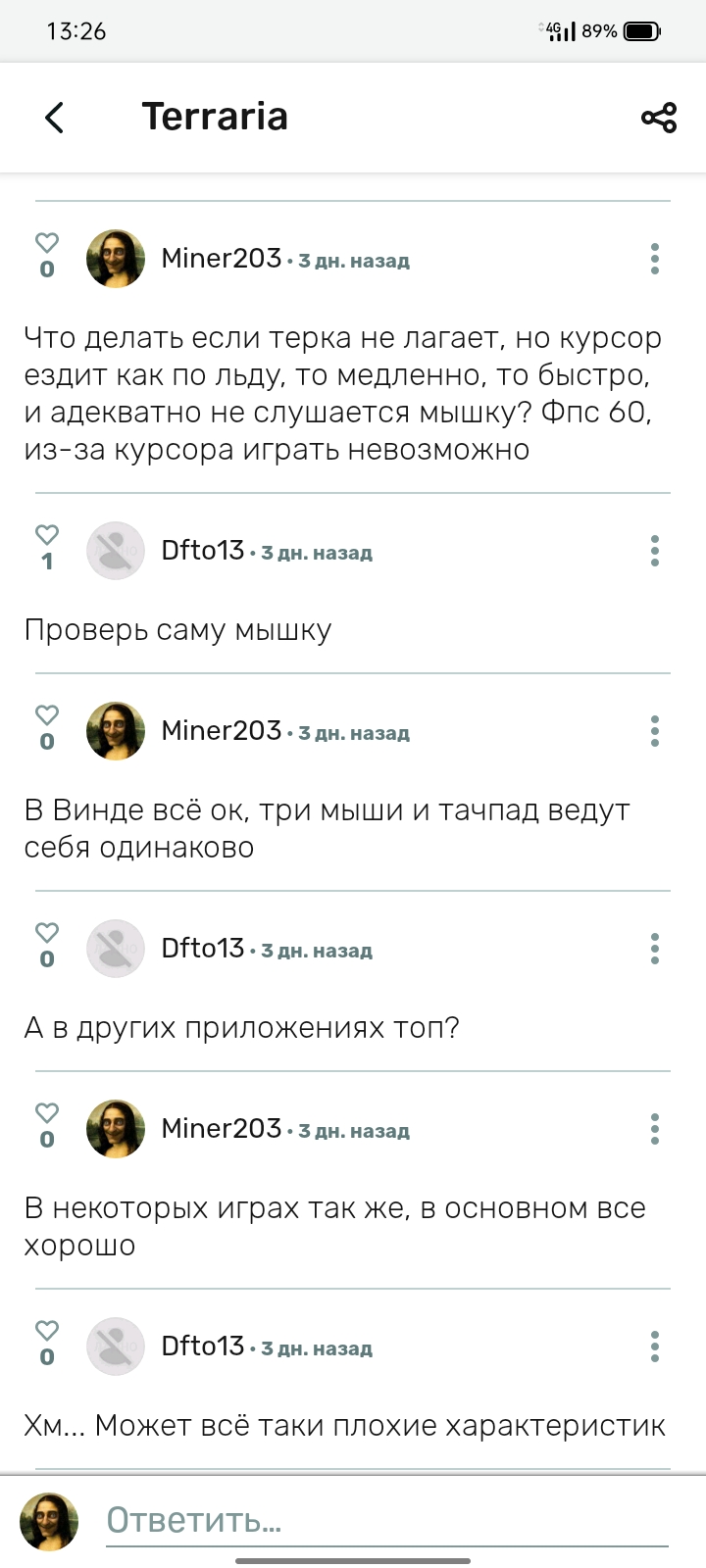 Лаги? | Fandom