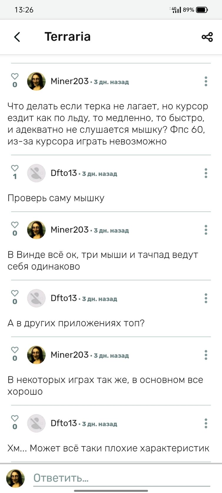 Лаги? | Fandom