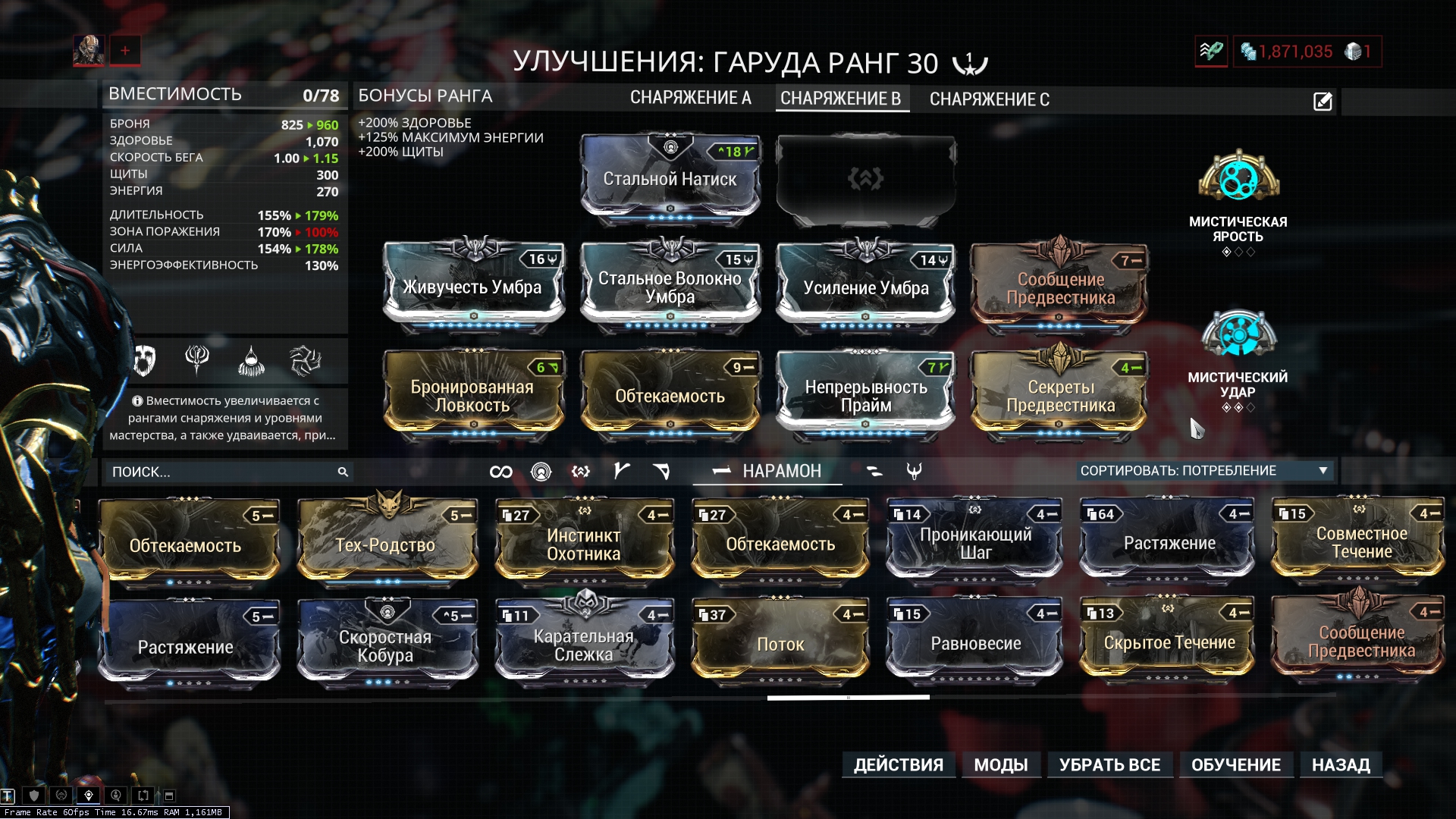 Warframe нефери билд фото 110