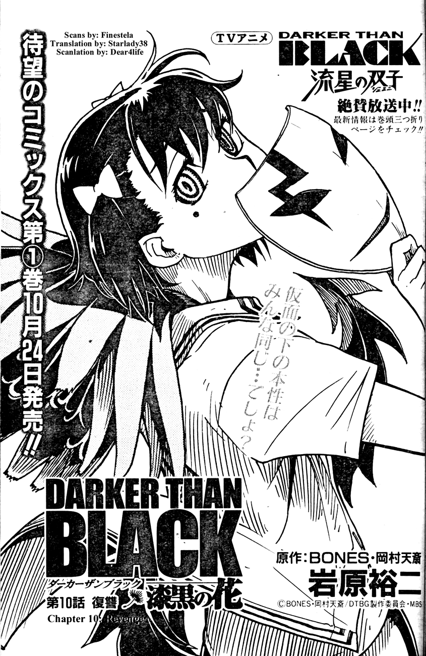 darker-than-black-shikkoku-no-hana, manga cap, hei, yin