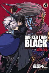 Darker than Black: Shikkoku No Hana, Darker than Black Wiki
