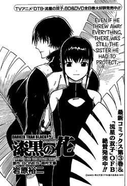 Bai Darker Than Black Wiki Fandom