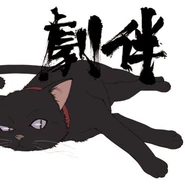 Mao on cover of the soundtrack.