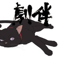 Music Darker Than Black Wiki Fandom Темнее чёрного — darker than black 2(opening 1). music darker than black wiki fandom