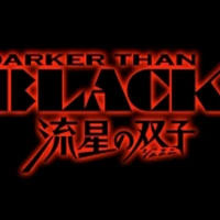 Howling Darker Than Black Wiki Fandom