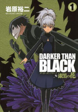 Hei Darker Than Black Wiki Fandom