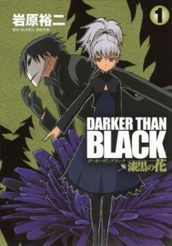 Yin Darker Than Black Wiki Fandom