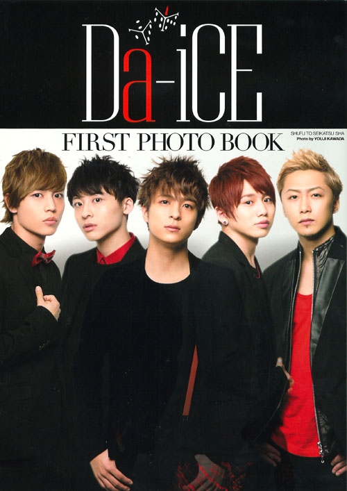 Da Ice First Photo Book Wikia Da Ice Fandom