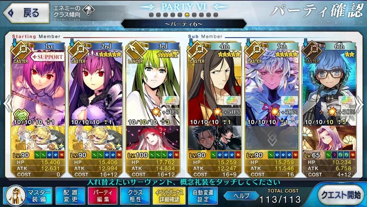 【FGO】バトル・オブ・アイギス Aeaean Spring Breeze Odysseus Challenge Quest 3T ft. Enkidu【Fate/Grand Order】