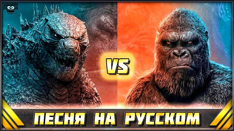 Discuss Everything About Годзилла вики | Fandom