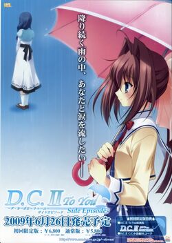 DC2 To You (Poster).jpg