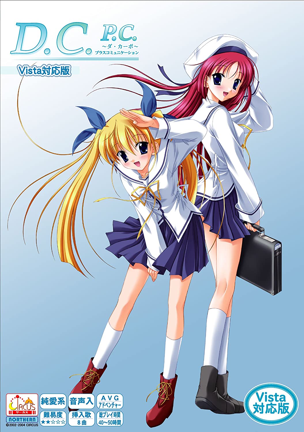Da Capo ~Plus Communication~ | Da Capo Wiki | Fandom