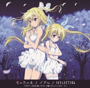 Aitaiyo Meguru Reflection (single).jpg