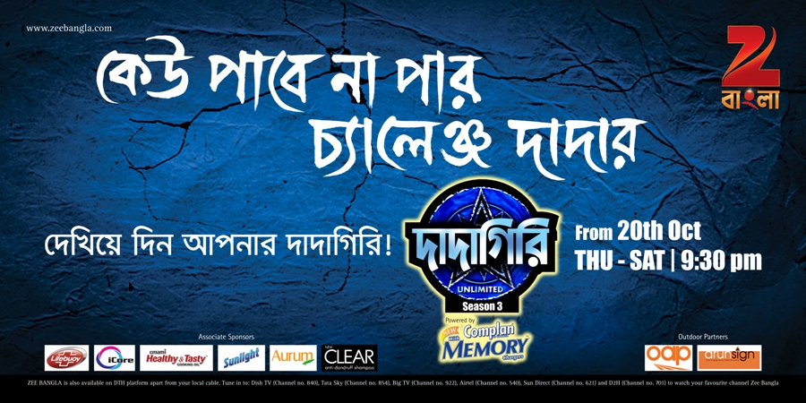 Watch Dadagiri Unlimited Episode 36, Streaming on Zee Bangla on JioTV