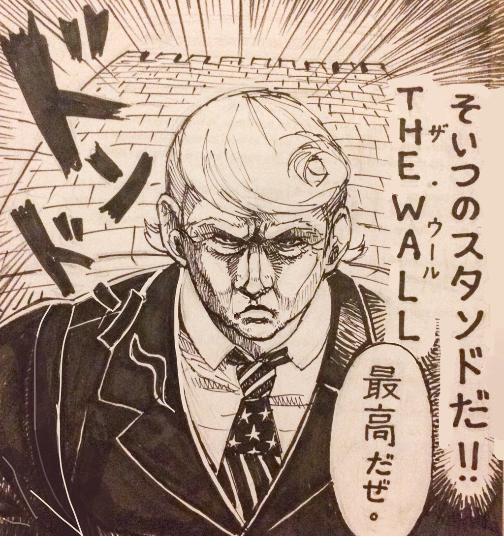 Donald Trump United States Anime Mangaka, topic transparent background PNG  clipart | HiClipart