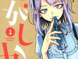 Dagashi Kashi (Manga)