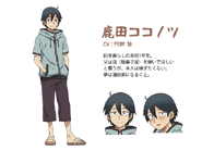 Arte oficial de Kokonotsu en la primera temporada