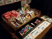 駄菓子の売ってる居酒屋 (16475225878)