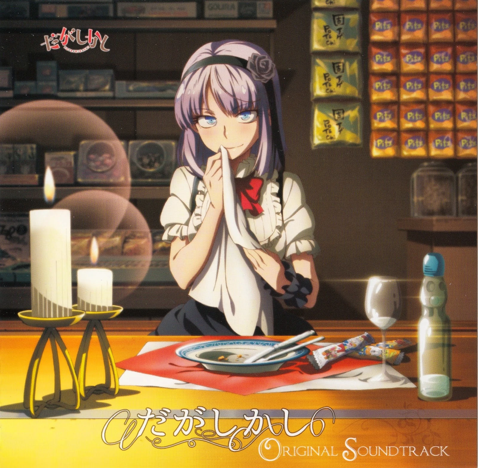 Dagashi Kashi Original Soundtrack Dagashi Kashi Wikia Fandom