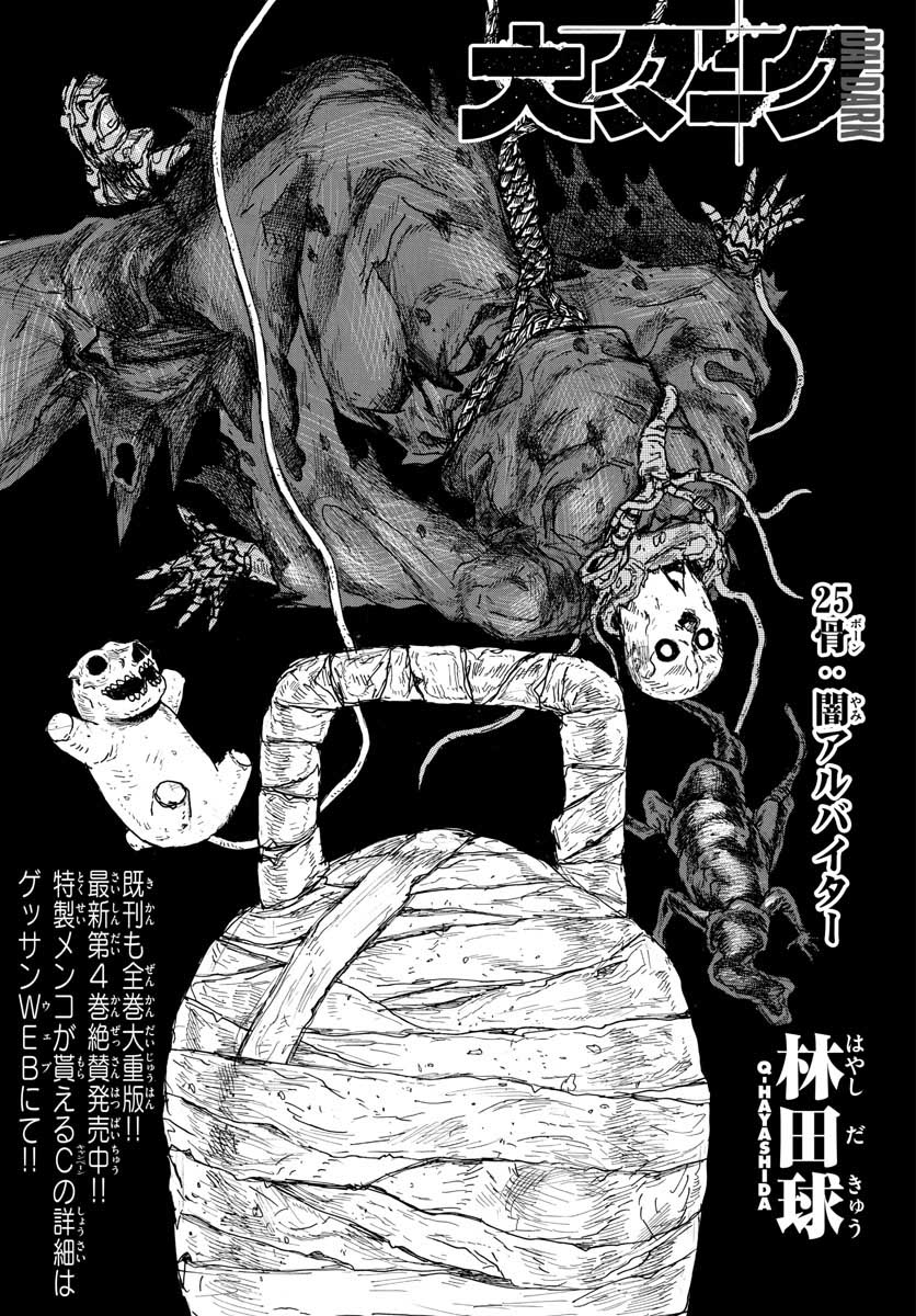 【襖絵】DAIDARABOCCHI 襖絵】DAIDARABOCCHI Daidarabotchi - Wikipedia