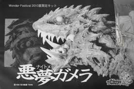 Nightmare Gamera | Daikaiju All Monsters Wiki | Fandom