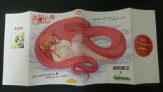 ONiiwTX.jpg (558 KB) Melonbooks limited edition cover.