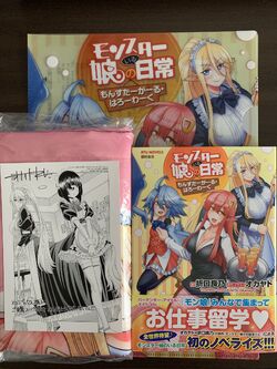 Light Novel Like Monster Musume - Monster Girls on the Job!