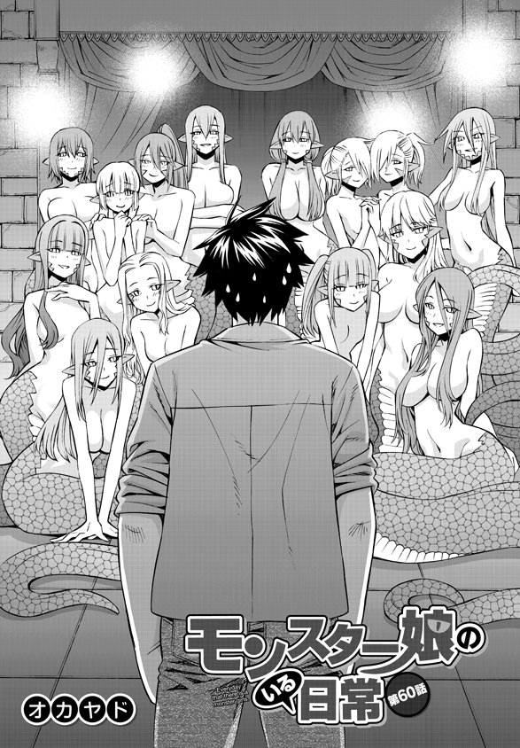 Chapter 60 | Daily Life With A Monster Girl Wiki | Fandom
