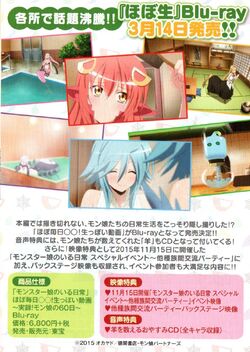 Bouncing Tio loop, Monster Musume / Daily Life with Monster Girl