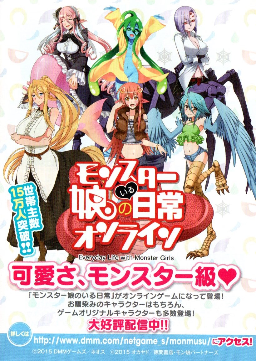 Monster Musume: Everyday Life with Monster Girls Online | Daily Life With A  Monster Girl Wiki | Fandom