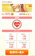 Fan Long lv 70