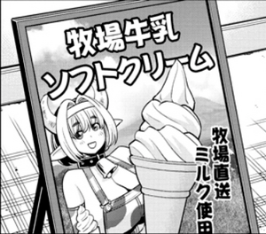 MinotaurMilkIceCream