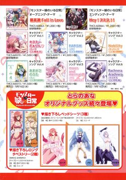 Monster Musume Merchandise Daily Life With A Monster Girl Wiki Fandom