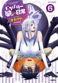 Cover of Monster Musume volume 6 by Monthly Comic Ryū